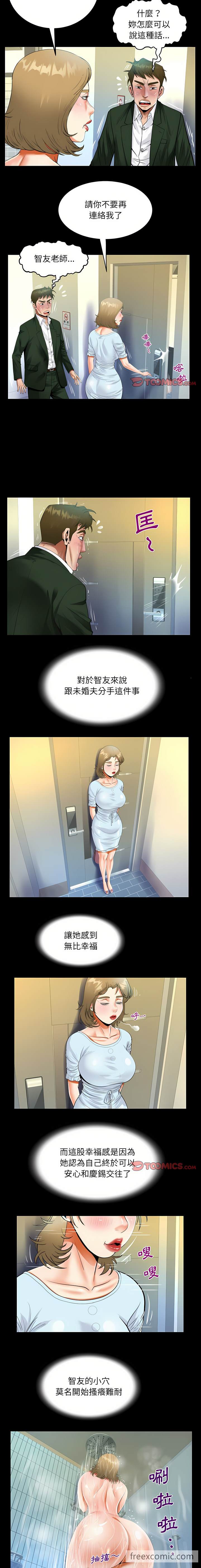 第46话-阿姨/意想不到的关係/意外的露水之缘-Viagra,色棒（第8张）