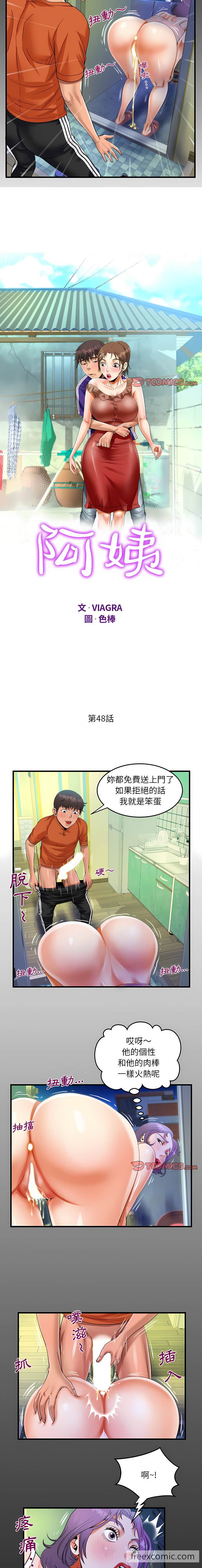 第48话-阿姨/意想不到的关係/意外的露水之缘-Viagra,色棒（第2张）