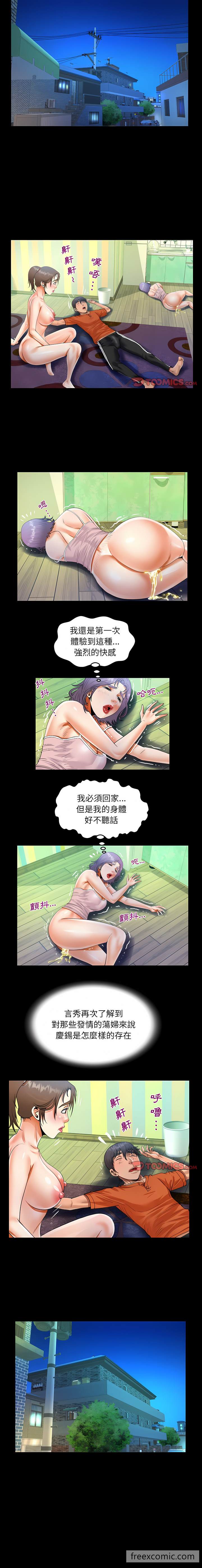 第48话-阿姨/意想不到的关係/意外的露水之缘-Viagra,色棒（第10张）