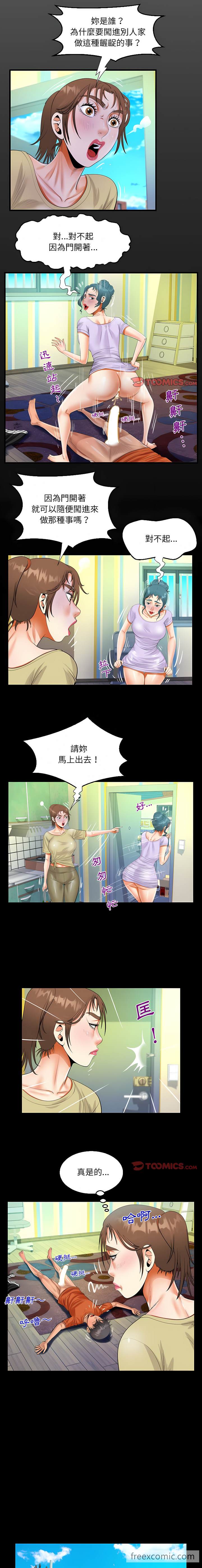 第49话-阿姨/意想不到的关係/意外的露水之缘-Viagra,色棒（第3张）