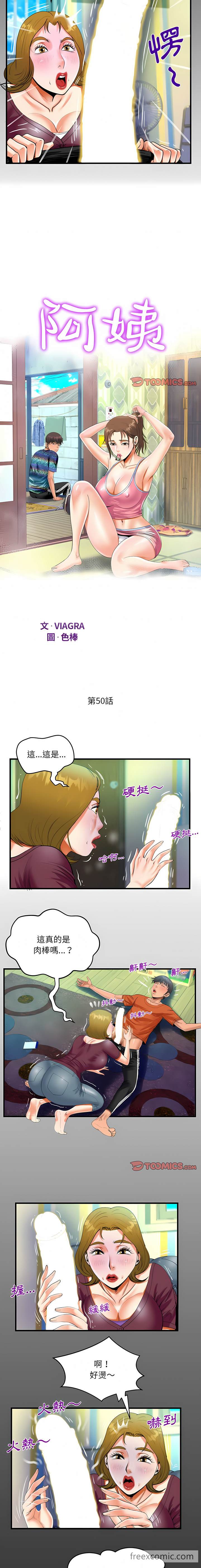 第50话-阿姨/意想不到的关係/意外的露水之缘-Viagra,色棒（第2张）