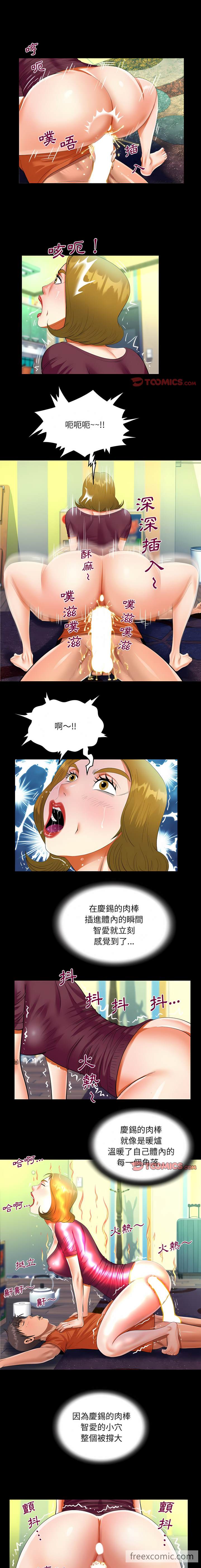 第50话-阿姨/意想不到的关係/意外的露水之缘-Viagra,色棒（第5张）