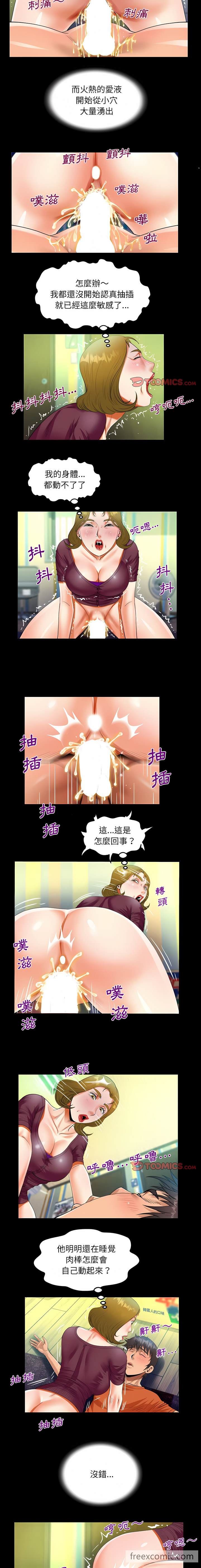 第50话-阿姨/意想不到的关係/意外的露水之缘-Viagra,色棒（第6张）