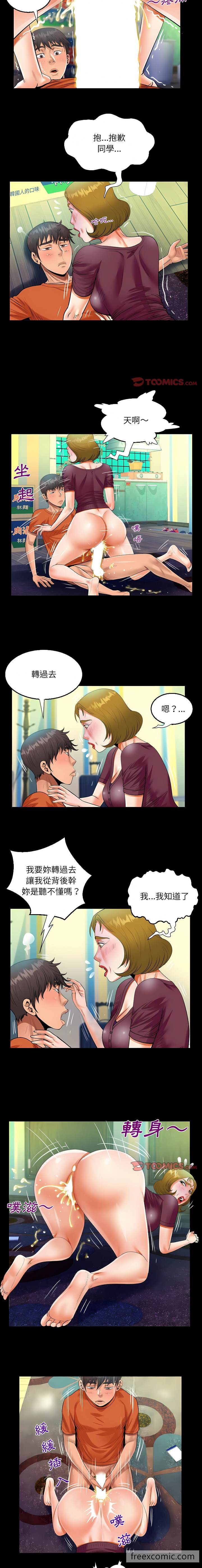 第50话-阿姨/意想不到的关係/意外的露水之缘-Viagra,色棒（第8张）