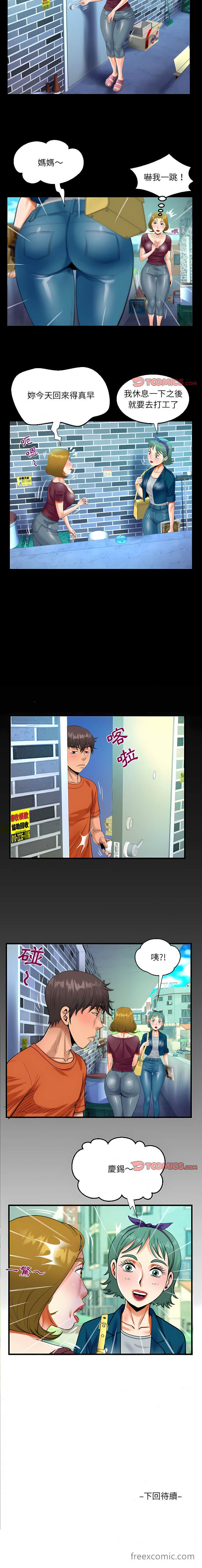 第50话-阿姨/意想不到的关係/意外的露水之缘-Viagra,色棒（第11张）