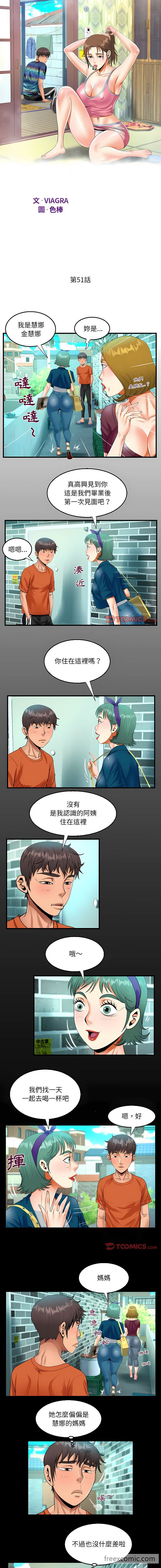 第51话-阿姨/意想不到的关係/意外的露水之缘-Viagra,色棒（第2张）