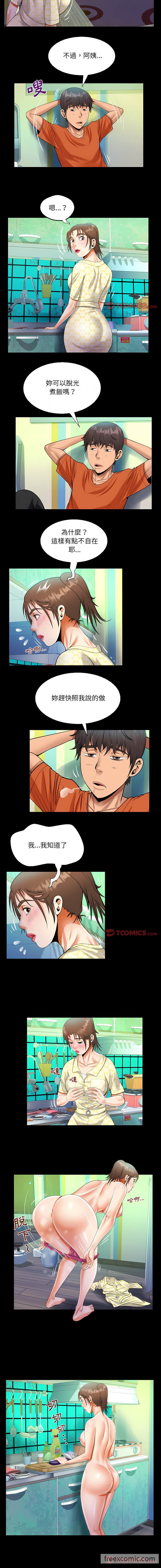 第51话-阿姨/意想不到的关係/意外的露水之缘-Viagra,色棒（第5张）