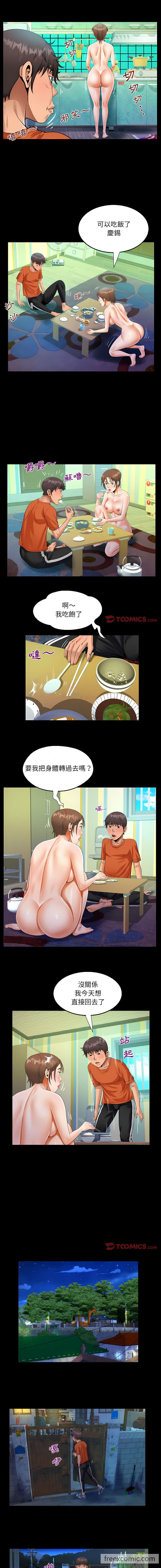 第51话-阿姨/意想不到的关係/意外的露水之缘-Viagra,色棒（第6张）