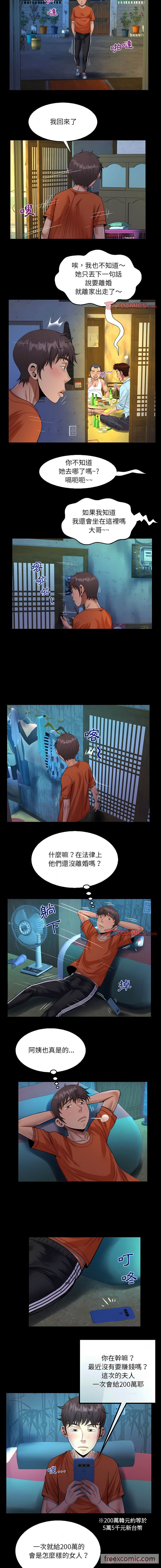 第51话-阿姨/意想不到的关係/意外的露水之缘-Viagra,色棒（第7张）