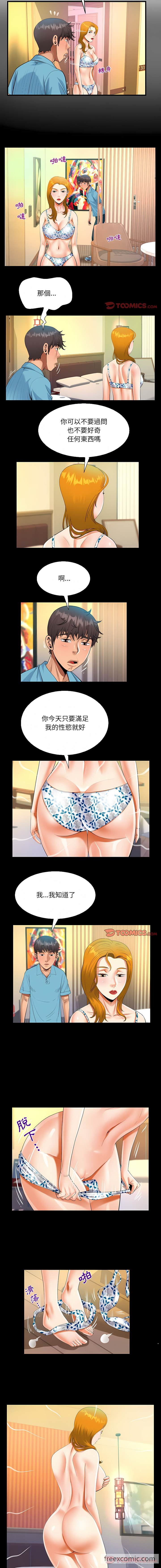 第52话-阿姨/意想不到的关係/意外的露水之缘-Viagra,色棒（第3张）