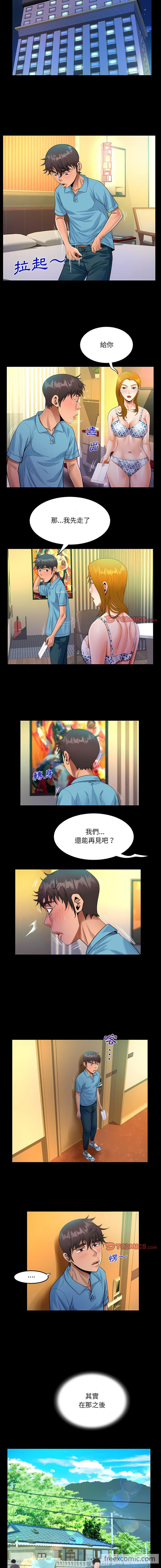 第52话-阿姨/意想不到的关係/意外的露水之缘-Viagra,色棒（第8张）