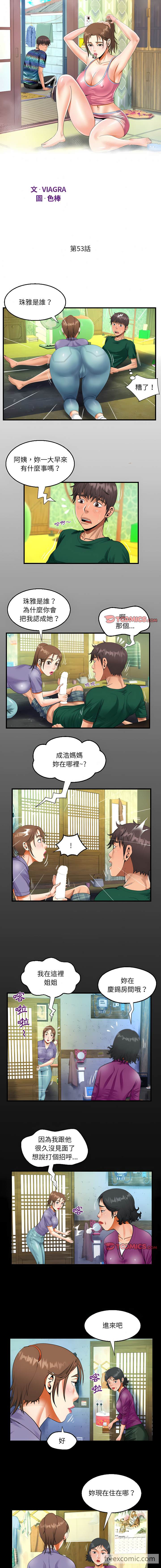 第53话-阿姨/意想不到的关係/意外的露水之缘-Viagra,色棒（第2张）