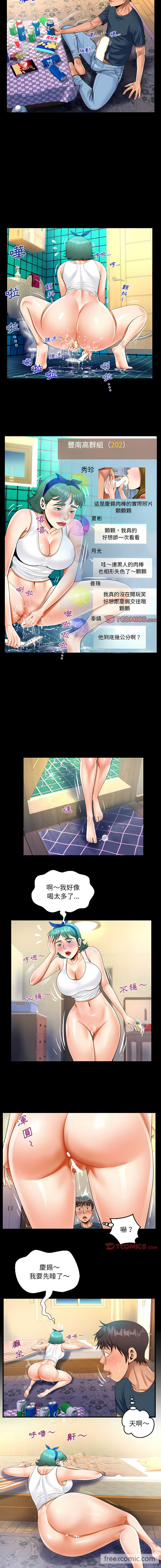第54话-阿姨/意想不到的关係/意外的露水之缘-Viagra,色棒（第6张）