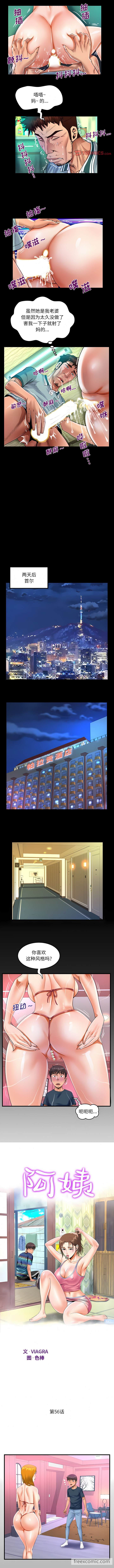 第56话-阿姨/意想不到的关係/意外的露水之缘-Viagra,色棒（第1张）