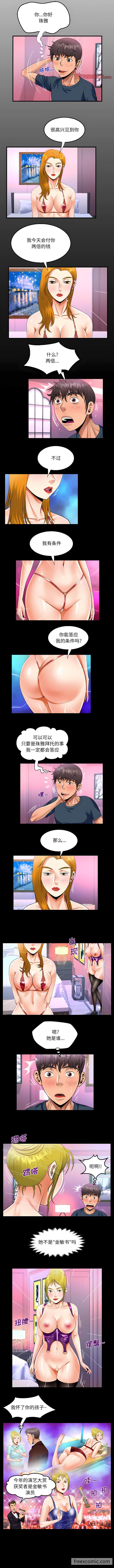 第56话-阿姨/意想不到的关係/意外的露水之缘-Viagra,色棒（第2张）