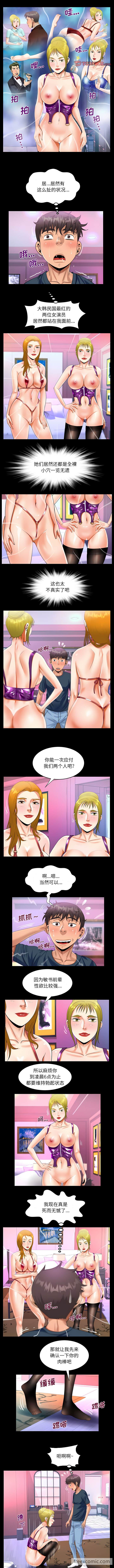 第56话-阿姨/意想不到的关係/意外的露水之缘-Viagra,色棒（第3张）