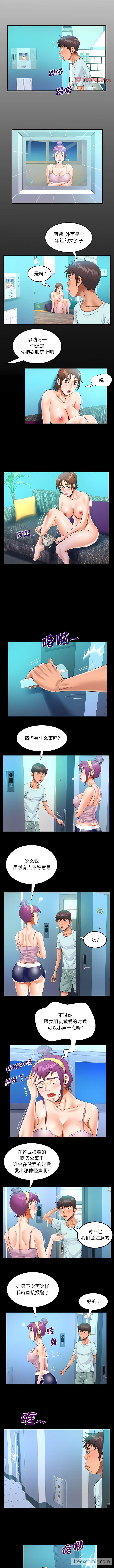 第61话-阿姨/意想不到的关係/意外的露水之缘-Viagra,色棒（第2张）