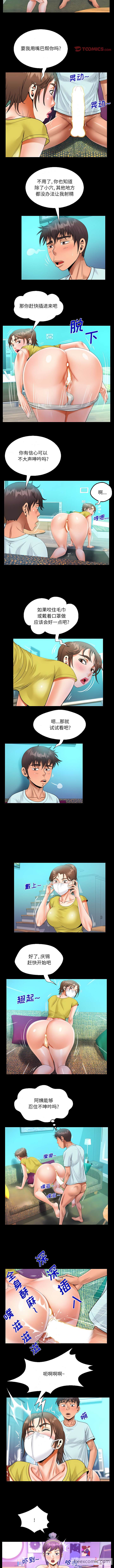 第61话-阿姨/意想不到的关係/意外的露水之缘-Viagra,色棒（第5张）