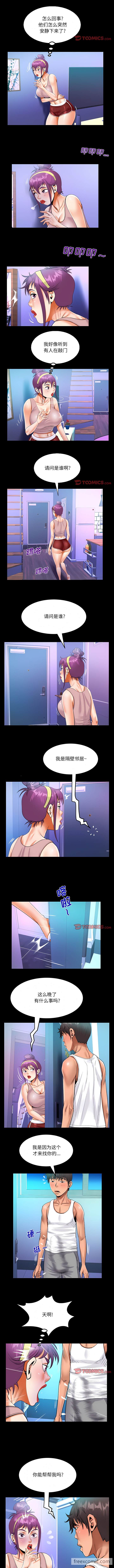 第66话-阿姨/意想不到的关係/意外的露水之缘-Viagra,色棒（第5张）