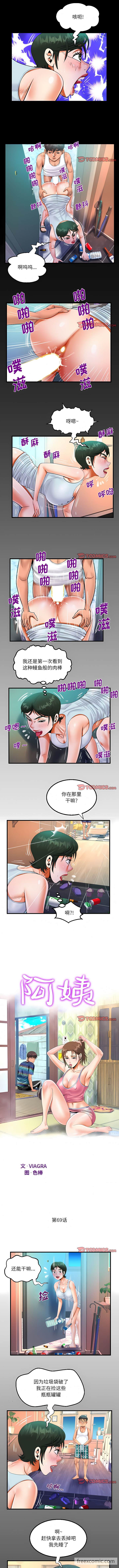 第69话-阿姨/意想不到的关係/意外的露水之缘-Viagra,色棒（第1张）