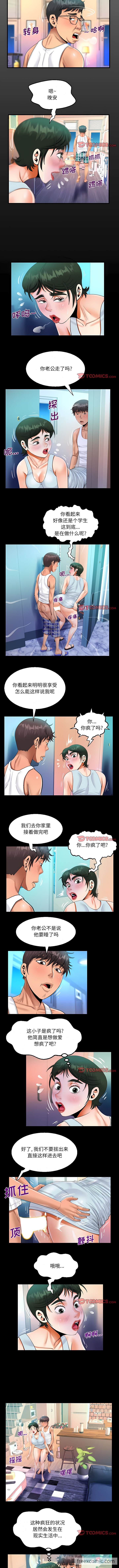 第69话-阿姨/意想不到的关係/意外的露水之缘-Viagra,色棒（第2张）