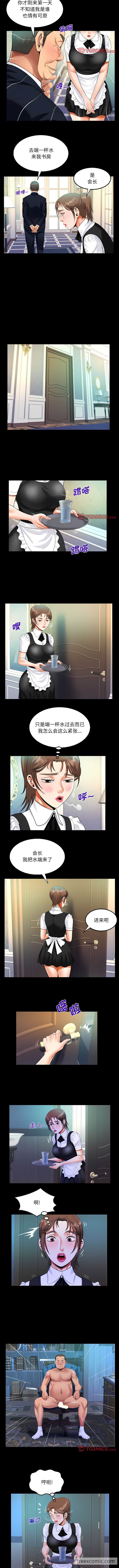 第71话-阿姨/意想不到的关係/意外的露水之缘-Viagra,色棒（第4张）