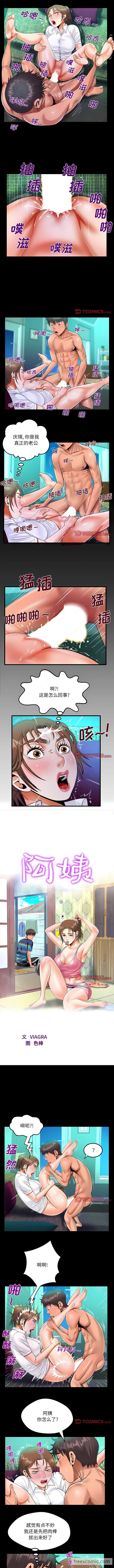 第74话-阿姨/意想不到的关係/意外的露水之缘-Viagra,色棒（第1张）