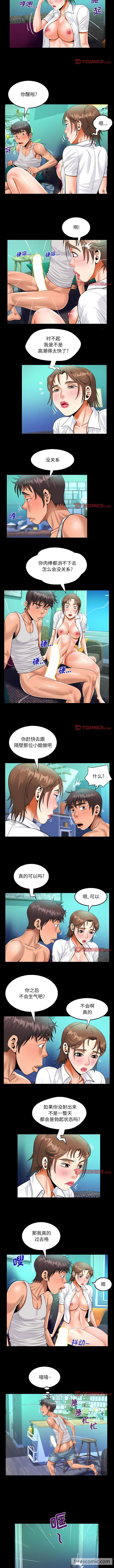 第74话-阿姨/意想不到的关係/意外的露水之缘-Viagra,色棒（第3张）
