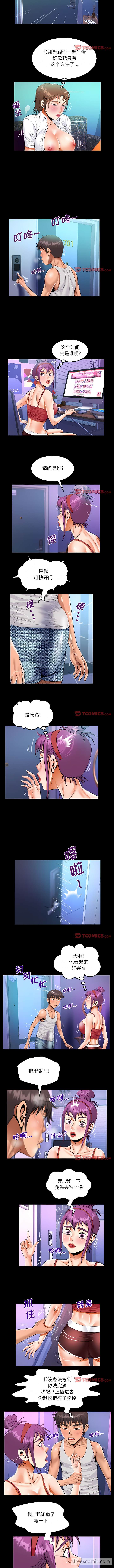 第74话-阿姨/意想不到的关係/意外的露水之缘-Viagra,色棒（第4张）