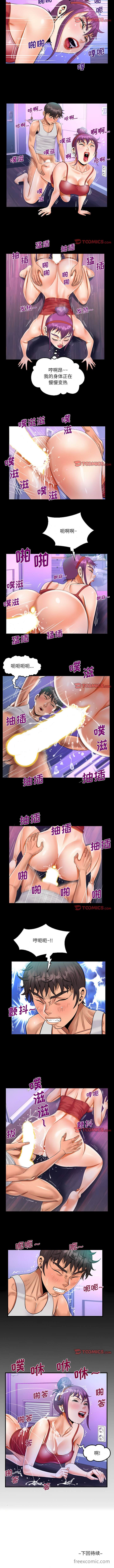 第74话-阿姨/意想不到的关係/意外的露水之缘-Viagra,色棒（第6张）