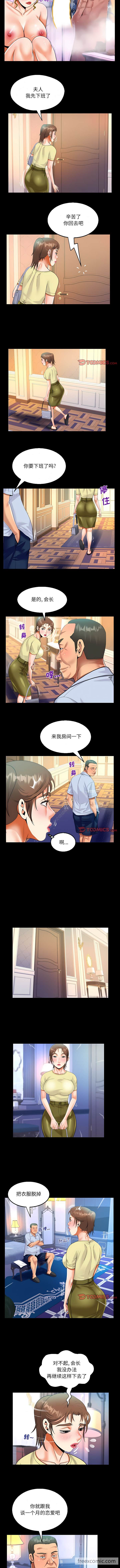 第76话-阿姨/意想不到的关係/意外的露水之缘-Viagra,色棒（第5张）