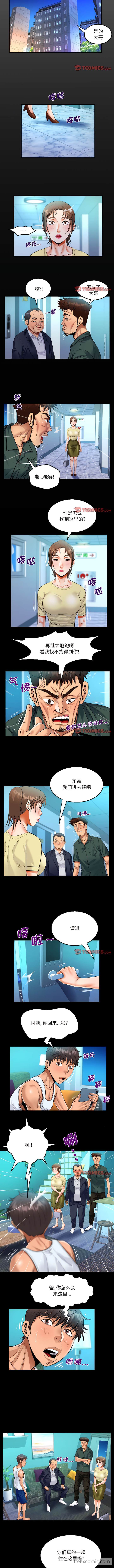 第77话-阿姨/意想不到的关係/意外的露水之缘-Viagra,色棒（第2张）