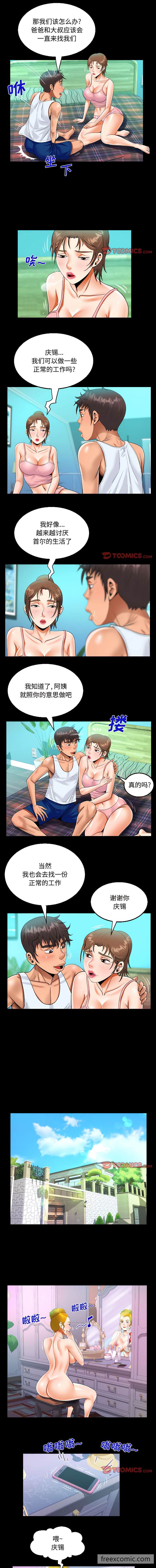 第78话-阿姨/意想不到的关係/意外的露水之缘-Viagra,色棒（第5张）