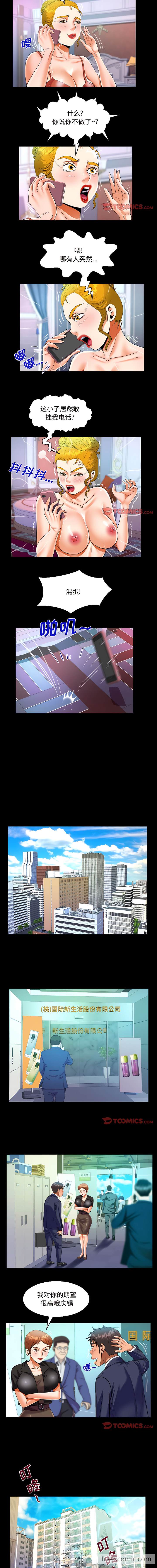 第78话-阿姨/意想不到的关係/意外的露水之缘-Viagra,色棒（第6张）