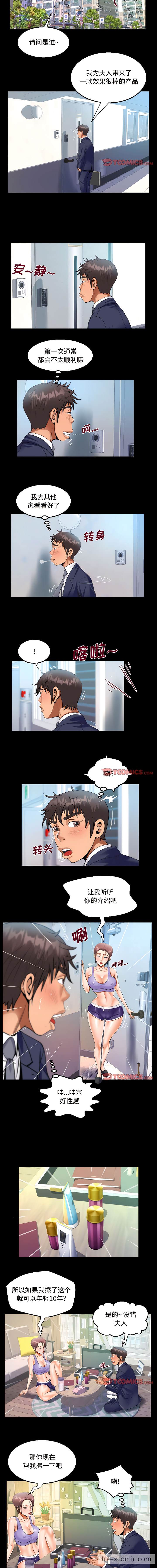 第78话-阿姨/意想不到的关係/意外的露水之缘-Viagra,色棒（第7张）