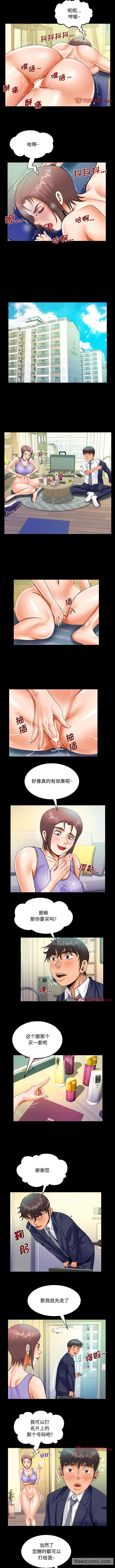 第79话-阿姨/意想不到的关係/意外的露水之缘-Viagra,色棒（第3张）