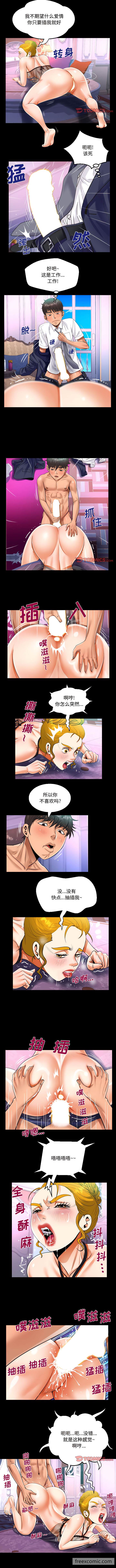 第79话-阿姨/意想不到的关係/意外的露水之缘-Viagra,色棒（第5张）