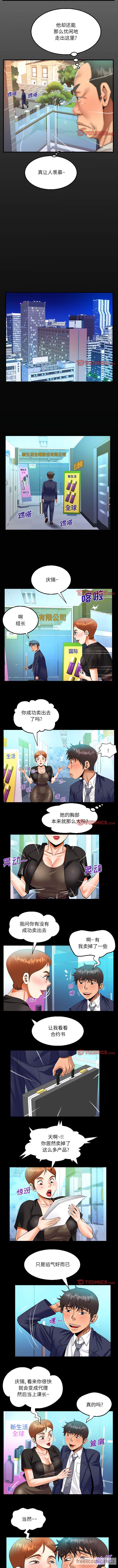 第81话-阿姨/意想不到的关係/意外的露水之缘-Viagra,色棒（第2张）