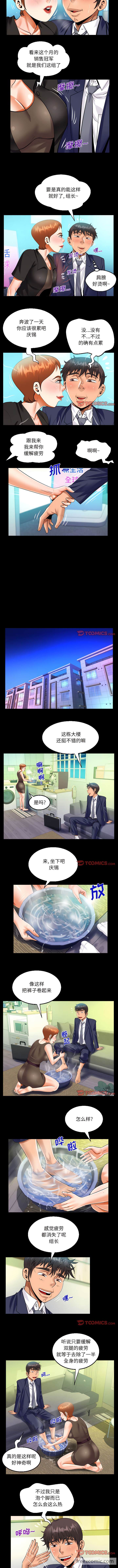第81话-阿姨/意想不到的关係/意外的露水之缘-Viagra,色棒（第3张）