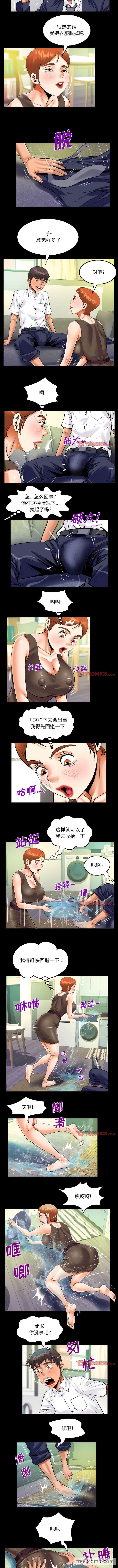第81话-阿姨/意想不到的关係/意外的露水之缘-Viagra,色棒（第4张）