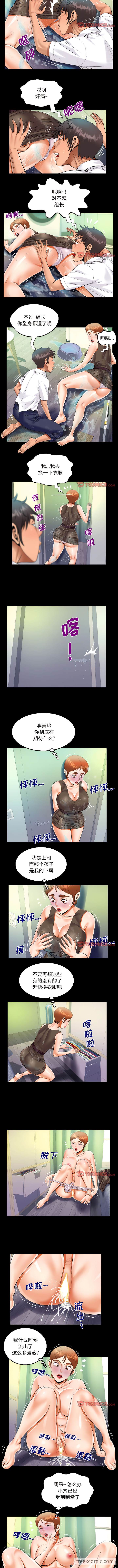 第81话-阿姨/意想不到的关係/意外的露水之缘-Viagra,色棒（第5张）