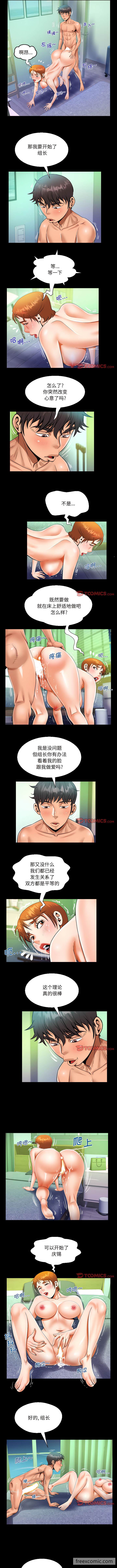 第82话-阿姨/意想不到的关係/意外的露水之缘-Viagra,色棒（第3张）
