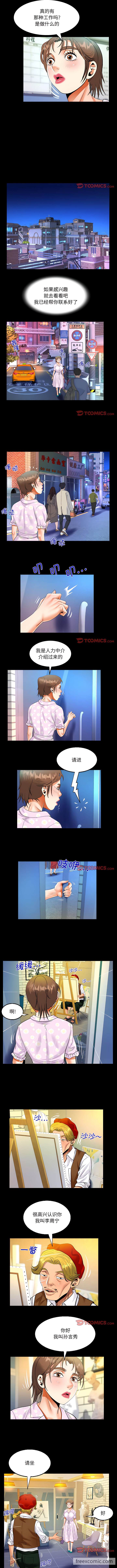 第82话-阿姨/意想不到的关係/意外的露水之缘-Viagra,色棒（第5张）