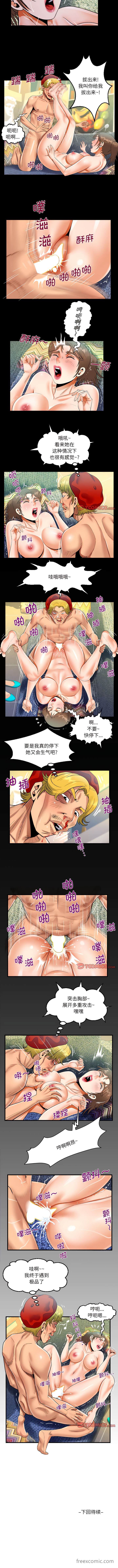 第83话-阿姨/意想不到的关係/意外的露水之缘-Viagra,色棒（第6张）