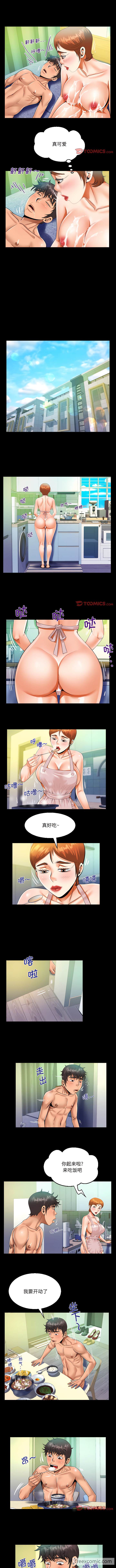 第84话-阿姨/意想不到的关係/意外的露水之缘-Viagra,色棒（第5张）