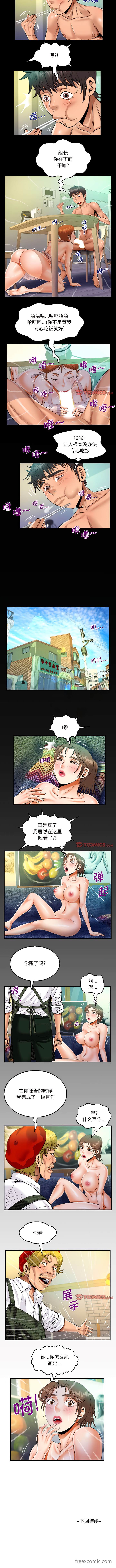 第84话-阿姨/意想不到的关係/意外的露水之缘-Viagra,色棒（第6张）