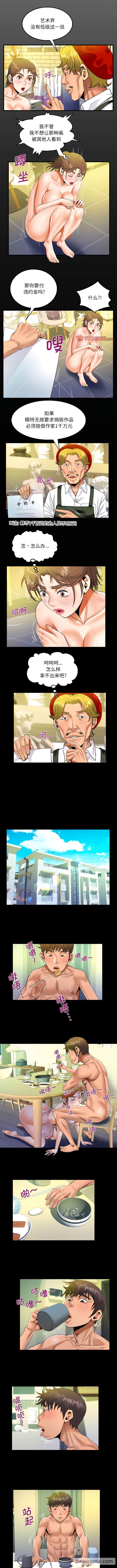 第85话-阿姨/意想不到的关係/意外的露水之缘-Viagra,色棒（第2张）
