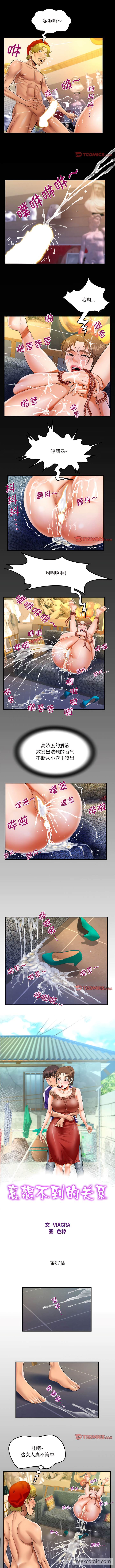 第87话-阿姨/意想不到的关係/意外的露水之缘-Viagra,色棒（第1张）