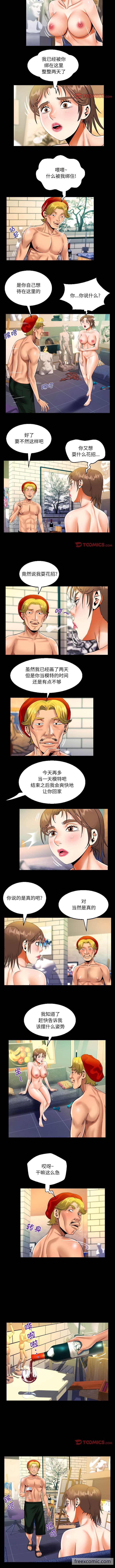 第87话-阿姨/意想不到的关係/意外的露水之缘-Viagra,色棒（第3张）
