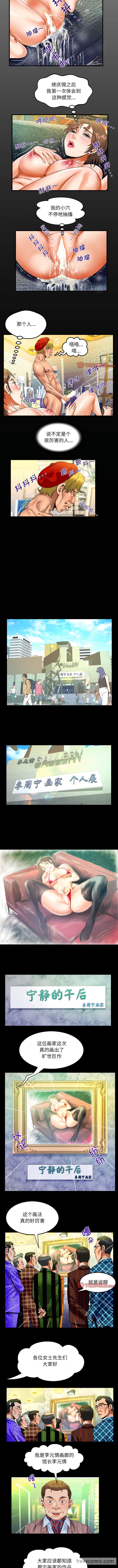 第88话-阿姨/意想不到的关係/意外的露水之缘-Viagra,色棒（第2张）